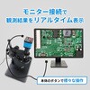 MICRO-SC-4K-16L デジタルマイクロスコープ 4K 距離計測 面積計測 画像撮影 動画撮影 15.6インチモニター付き ブロードウォッチ 02559117
