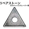 KA-4293A-RS ガスケットスクレ-パー用リペアストーン KINGTOOL 02564532