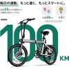 ANH-AMORUP20-GY 電動アシスト自転車 AMORU P20 AINOHOT 02567402