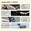 ANH-AMORUP20-GN 電動アシスト自転車 AMORU P20 AINOHOT 02567411