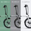 ANH-AMORUP20-GN 電動アシスト自転車 AMORU P20 AINOHOT 02567411