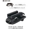 SL-BYH2-K LEDサイクルライト取付ホルダー 自転車用 パイプ径25～32mm対応 オーム電機 02567569