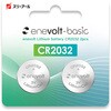 enevolt エネボルト リチウムコイン電池 3V 240mAh 2個セット スリーアールソリューション