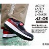 AS-05 BK/RD-22.5 JSAA A種認定 アクティブセフティ ワークスニーカー AS-05 細身設計 ワイズEE ブラック/レッド AS-05 BK/RDシリーズ ミドリ安全 02573281