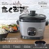 マルチスチームクッカー たくむす macros(マクロス)