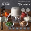 【sumuu】充電式フードプロセッサー ザ・ミニル macros(マクロス)