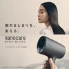 EH-NA0K-K Panasonic EH-NA0K ヘアードライヤー ナノケア 高浸透ナノイー&ミネラル搭載 Panasonic(パナソニック) 02581237