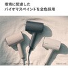 EH-NA0K-K Panasonic EH-NA0K ヘアードライヤー ナノケア 高浸透ナノイー&ミネラル搭載 Panasonic(パナソニック) 02581237