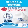 4901301370969 ソフティ 泡のヘッド&ボディシャンプー 花王 02581262