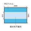 テーブルカバー 1セット アズワン
