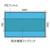 バックテーブルカバー 1セット アズワン