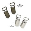 M710-S サスペンダー金具 クリップ 日本紐釦貿易 02594458