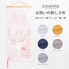 CS592532 お祝いの刺し子布 Cosmo[縫製用品] 02596549