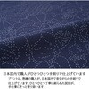 CS592532 お祝いの刺し子布 Cosmo[縫製用品] 02596549