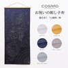 CS592539 お祝いの刺し子布 Cosmo[縫製用品] 02595901