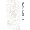 CS592539 お祝いの刺し子布 Cosmo[縫製用品] 02595901