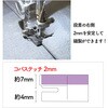 NI-06377 左段付き押さえ 2mm 日本紐釦貿易 02596592