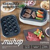 MEK-143 【sumuu】2wayミニホットプレート ミーホップ macros(マクロス) 02597258
