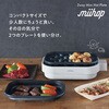 MEK-143 【sumuu】2wayミニホットプレート ミーホップ macros(マクロス) 02597258
