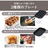 MEK-143 【sumuu】2wayミニホットプレート ミーホップ macros(マクロス) 02597258