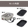 MEK-143 【sumuu】2wayミニホットプレート ミーホップ macros(マクロス) 02597258