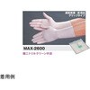 MAX-2600_XS jgN[LP 100~10ܓ MAX-2600V[Y AY 02600206