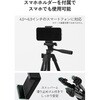 PWSTSRC0130BK スマホ 三脚 Bluetoothリモコン付き カメラ・GoPro取付可 最大地上高138cm 360度回転 軽量 折りたたみ エレコム 02600618