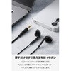 EHP-F14IABK イヤホン 有線 Φ3.5mm 3極 インナーイヤー型 高音質 ケーブル強度向上設計 1.2m エレコム 02600627