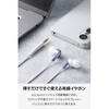 EHP-F15CAPU イヤホン 有線 Φ3.5mm 3極 カナル型 高音質 ケーブル強度向上設計 イヤーピース付属 1.2m エレコム 02600652