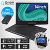 CPD-NC140(B)+YMB-B200(B) ポータブルDVDプレーヤー 4電源 CDリッピング機能 レジューム機能搭載 車載用ケース付き YAMAZEN(山善) 02601011