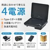 CPD-NC140(B) ポータブルDVDプレーヤー 4電源 CDリッピング機能 レジューム機能搭載 車載用ケース付き YAMAZEN(山善) 02601099