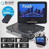 CPD-NC70(B)+YMB-B200(B) ポータブルDVDプレーヤー 4電源 CDリッピング機能 レジューム機能搭載 車載用ケース付き YAMAZEN(山善) 02601020