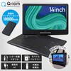 CPD-NC140(B)+YMB-A100(B) ポータブルDVDプレーヤー 4電源 CDリッピング機能 レジューム機能搭載 車載用ケース付き YAMAZEN(山善) 02601029