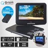 CPD-NC90(B)+YMB-B200(B) ポータブルDVDプレーヤー 4電源 CDリッピング機能 レジューム機能搭載 車載用ケース付き YAMAZEN(山善) 02601038