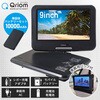 CPD-NC90(B)+YMB-A100(B) ポータブルDVDプレーヤー 4電源 CDリッピング機能 レジューム機能搭載 車載用ケース付き YAMAZEN(山善) 02601090