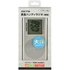 RAD-P523S-S AM/FMハンディラジオ DSPデジタル選局 ワイドFM対応 大文字液晶 オーム電機 02601108