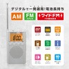 RAD-P525S-S AM/FMハンディラジオ DSPデジタル選局 ワイドFM対応 大文字液晶 オーム電機 02601117