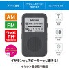 RAD-P137N AM/FMポケットラジオ イヤホン巻き取り式 ワイドFM対応 オーム電機 02601126