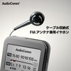 RAD-P137N AM/FMポケットラジオ イヤホン巻き取り式 ワイドFM対応 オーム電機 02601126