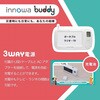 BD004 innowa buddy 防災安心セット ポータブルラジオ・TV(ホワイト) NHTechnology(NHテクノロジー) 02601230