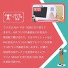 BD004 innowa buddy 防災安心セット ポータブルラジオ・TV(ホワイト) NHTechnology(NHテクノロジー) 02601230