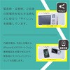BM002 innowa buddy Max 防災安心セット ソーラー充電ポータブルラジオ・TV NHTechnology(NHテクノロジー) 02601239