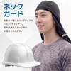 TR-HKS007 ネックガードインナー 反射テープ付き ヘルメット用 トライメイト 02601668