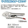 RT169-6CI オートグリッププライヤー 150mm REX(レックス)[自動車用品] 02614706