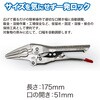 RT169-7NN オートロックロングノーズプライヤー 175mm REX(レックス)[自動車用品] 02614792