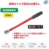 TR127-85 タイヤサービス用トルクレンチ85Nm REX(レックス)[自動車用品] 02628031