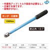 TR127-108 タイヤサービス用トルクレンチ108Nm REX(レックス)[自動車用品] 02628092