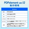 - PDFelementプロ永続ライセンスDL版Windows対応 ワンダーシェアーソフトウェア 02628137
