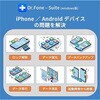 - Dr.Fone - Suite iOS & Android永続ライセンスWindows対応 ワンダーシェアーソフトウェア 02628162