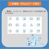 - Dr.Fone - Suite iOS & Android永続ライセンスWindows対応 ワンダーシェアーソフトウェア 02628162